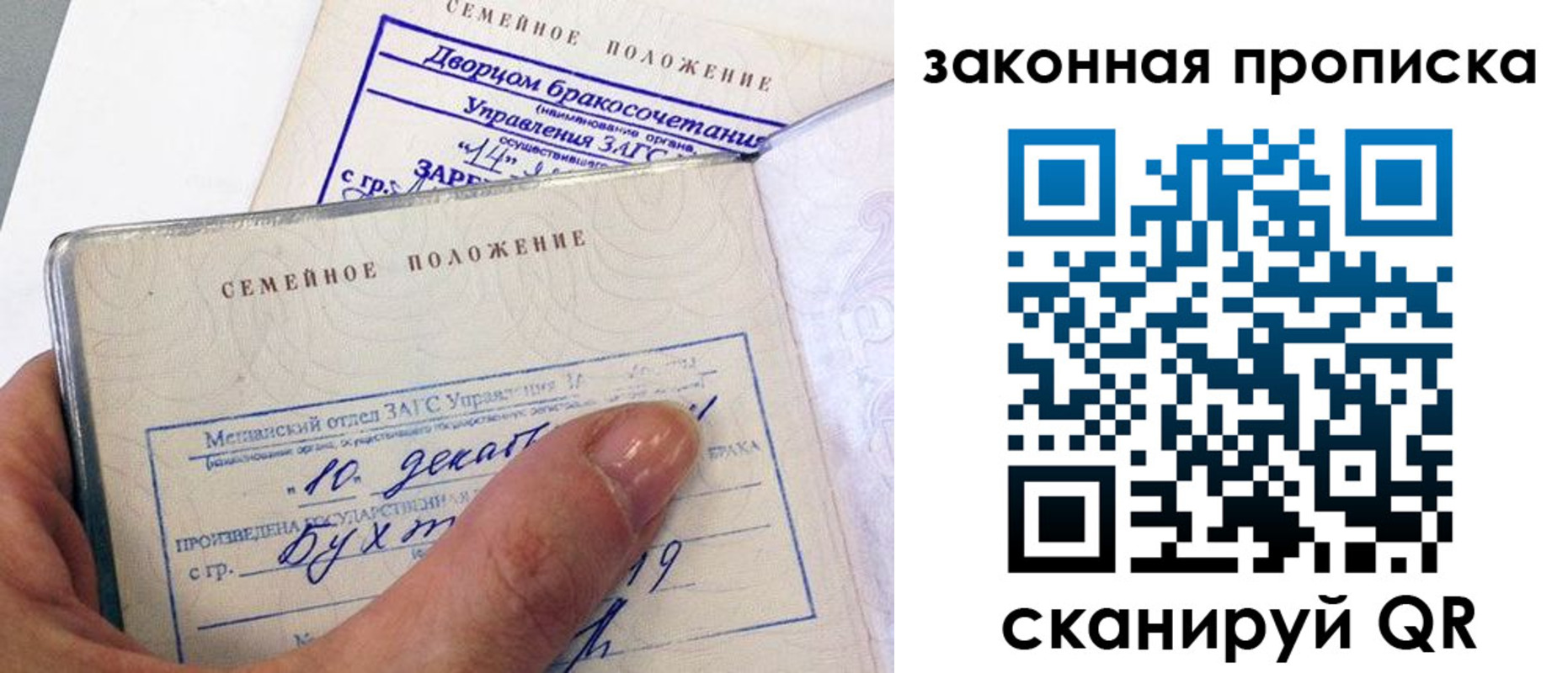 прописка поиск в Воронеже